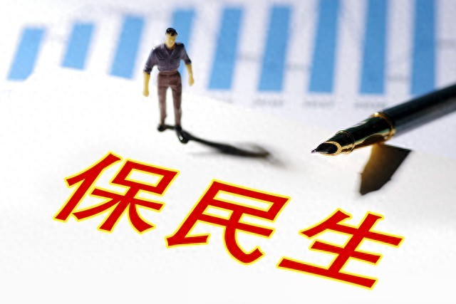 小额快救急难情形救助标准_安全生产资金保障制度_临时救助制度细则