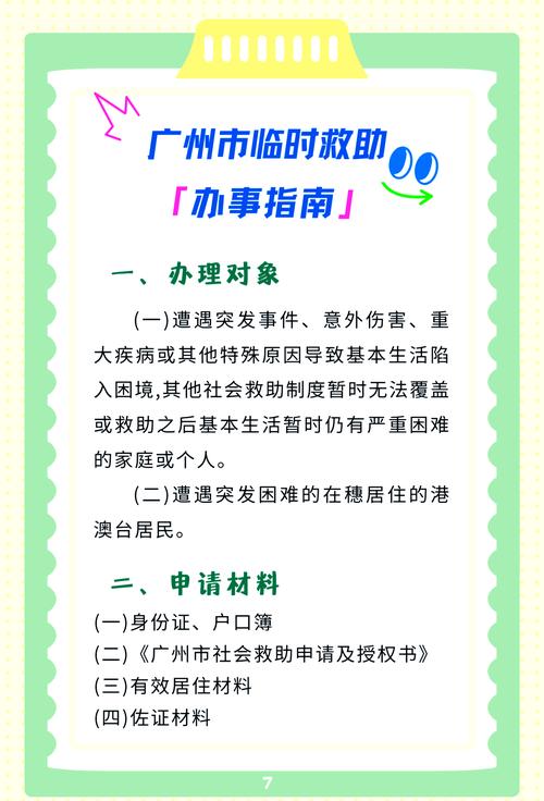 安全生产资金保障制度_临时救助制度细则_小额快救急难情形救助标准
