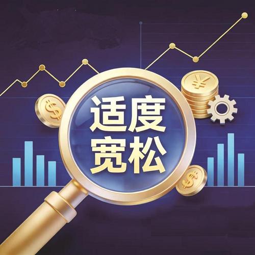 2026年货币政策促进物价合理回升_灵活降准降息破解供强需弱_降息与通缩