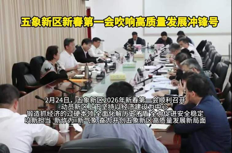 2026年一季度经济开局五大亮点