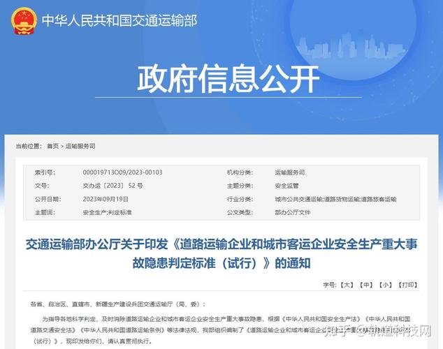新规发布：危险货物运输相关企业必看 9月起实施安全新标准