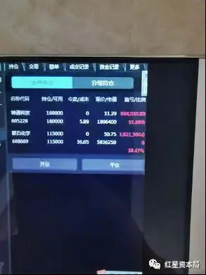 股票打新骗局_美林通APP骗局_股票打新程序
