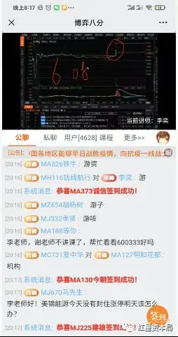 股票打新骗局_美林通APP骗局_股票打新程序