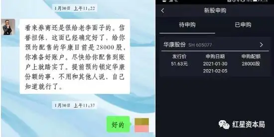 美林通APP骗局_股票打新程序_股票打新骗局