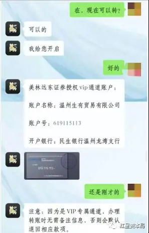 美林通APP骗局_股票打新程序_股票打新骗局
