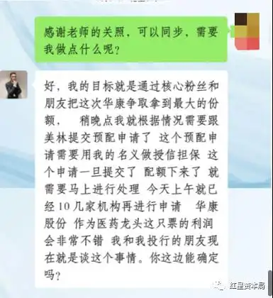 股票打新程序_美林通APP骗局_股票打新骗局