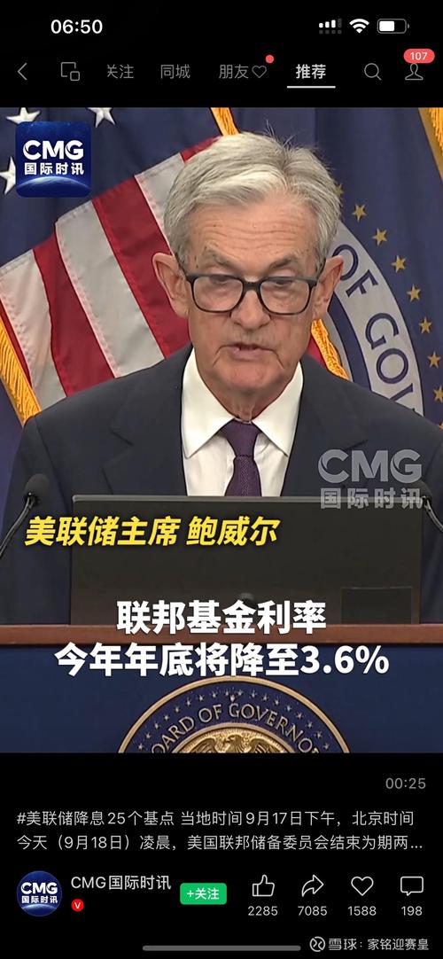 美联储12月10日降息_美联储鲍威尔讲话_降息与通缩