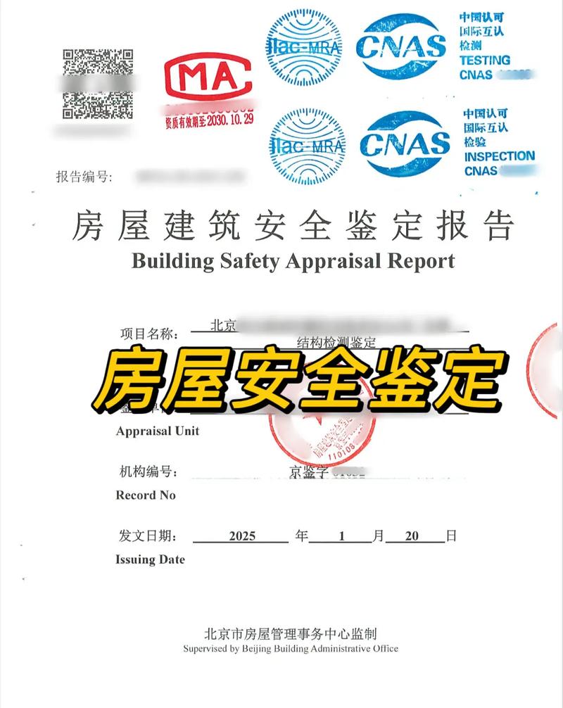 广州市自建房屋楼板承重检测_普通住宅楼面承重_房屋安全鉴定报告常见问题