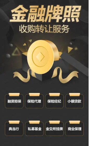 融资租赁牌照变更市场行情_融资租赁股票是利好吗_天津融资租赁公司转让价格