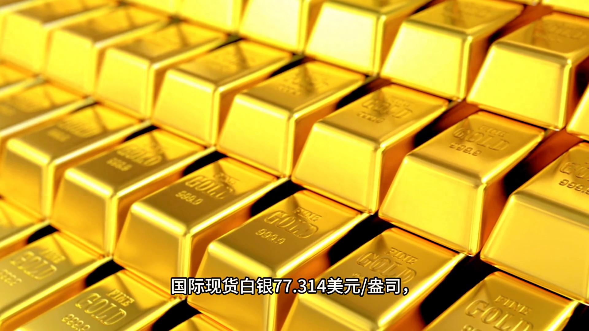 2026年2月5日黄金价格走势_伦敦金4884.38美元/盎司行情分析_黄金价格2026