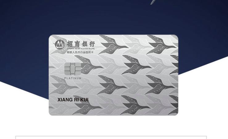 招商银行白金卡权益不缩水，高端用户放心用