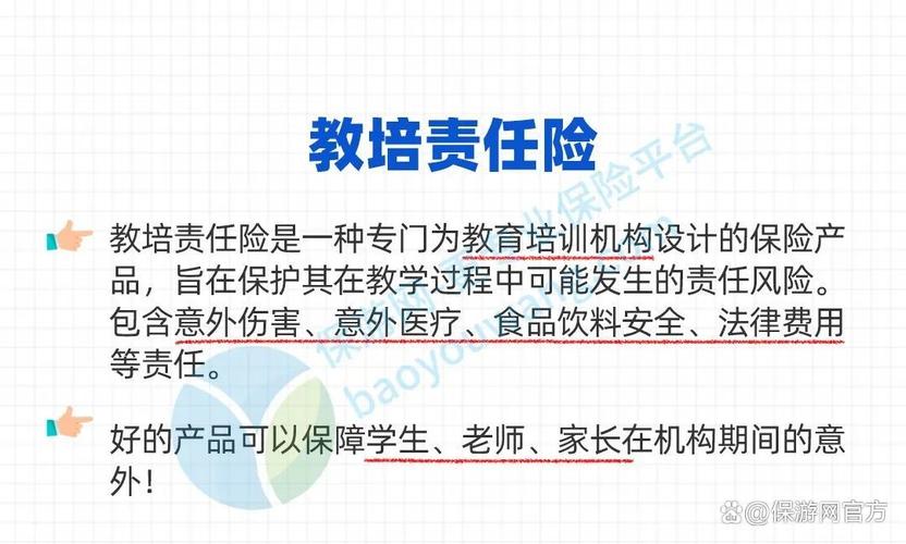 中国保险学会与教保生命合作推动保险教育及人才培养相关情况