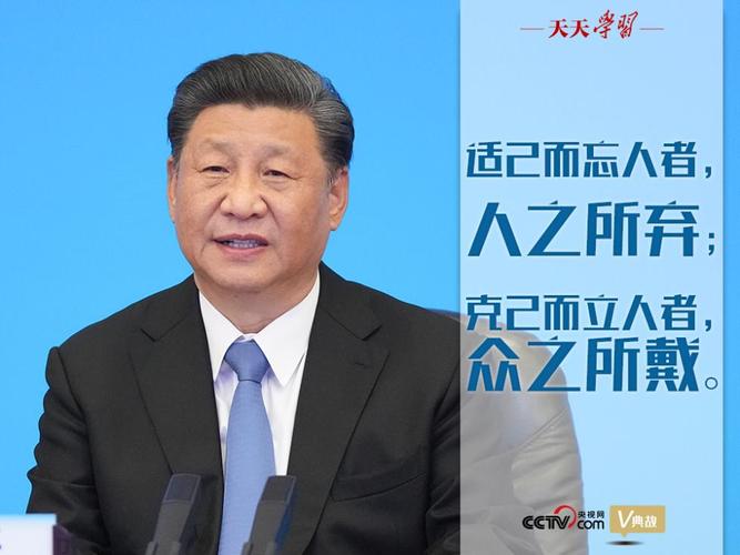 2022事业单位：习近平总书记引经据典中的哲理你知道多少？