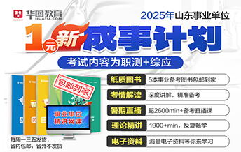 事业单位