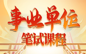 课程