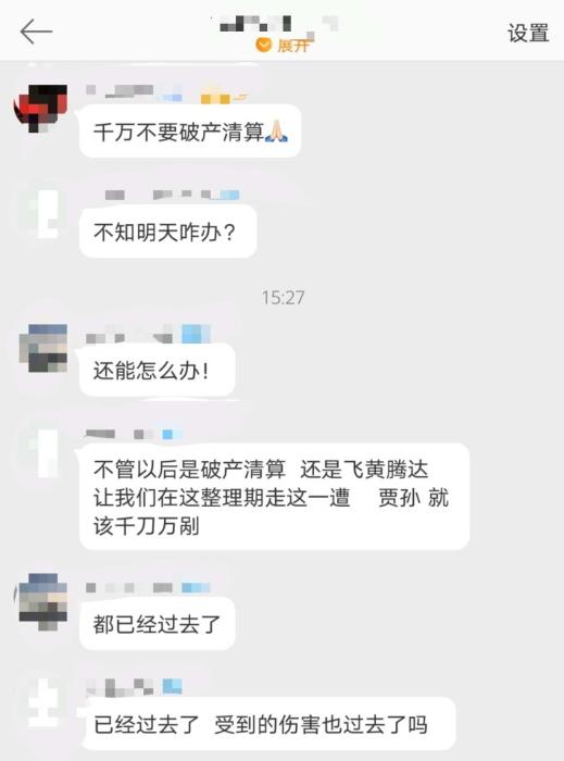 乐视网退市 贾跃亭投资失败 乐视生态崩盘_乐视股价现在是多少钱
