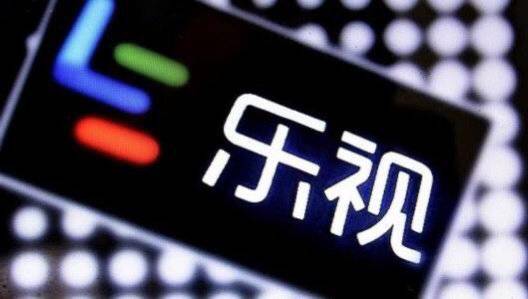 乐视股价现在是多少钱_乐视网股价巅峰时期_乐视退市整理期最后交易日