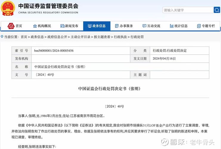 跨期现市场操纵是什么意思_财务造假案件数量最多_证监会曝光典型违法案例