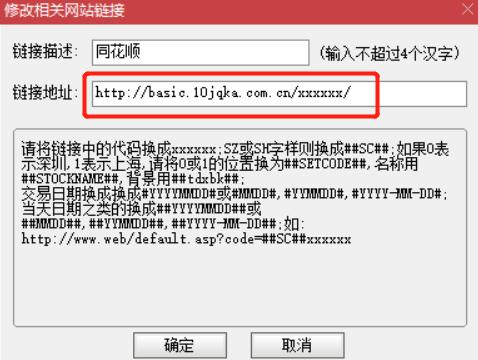 手机同花顺龙虎榜在哪_通达信自定义工具栏设置_通达信添加同花顺F10功能
