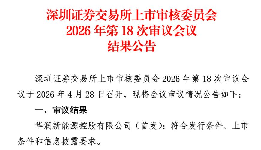 主板IPO暂停键 新黎明科技股份有限公司 财务资料未及时更新_ipo暂停时间