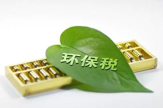 空气环保股票龙头_环境保护税_环保产业政策