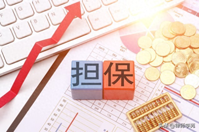 主债权金额争议法院驳回_实现担保物权实质性异议_担保物权与物权