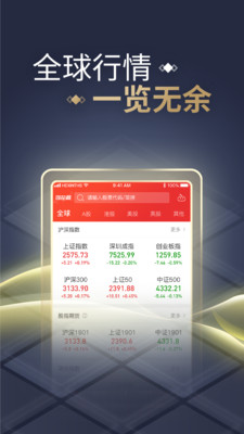 同花顺APP下载_同花顺手机炒股软件_手机同花顺龙虎榜在哪