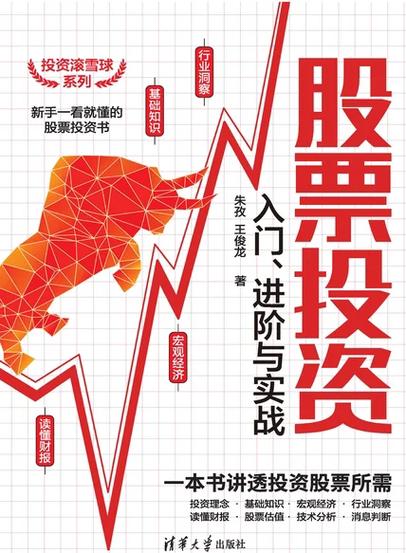 股票投资100招_股票投资100招pdf_股票投资100元