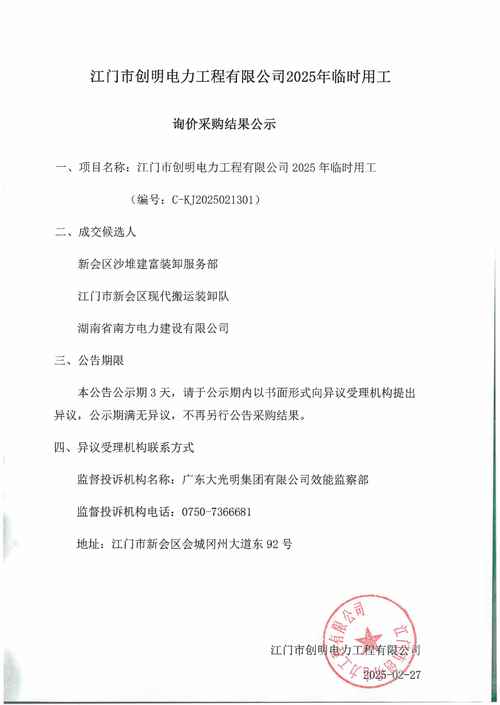 三一重能预中标62046.5万元_国电电力陕西神木400MW风电项目中标_国电招投标网