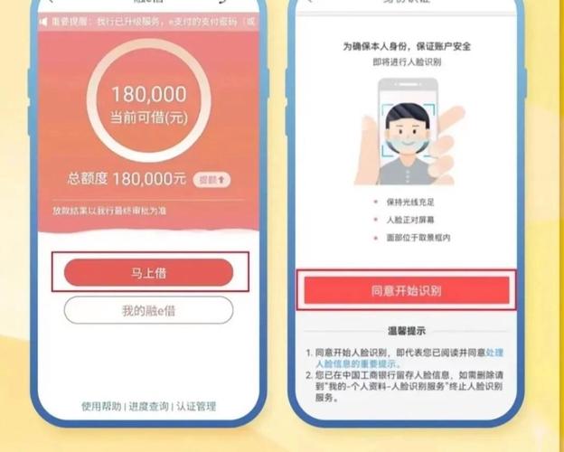 小额应急贷款怎么申请？青岛工行融e借无卡也能办