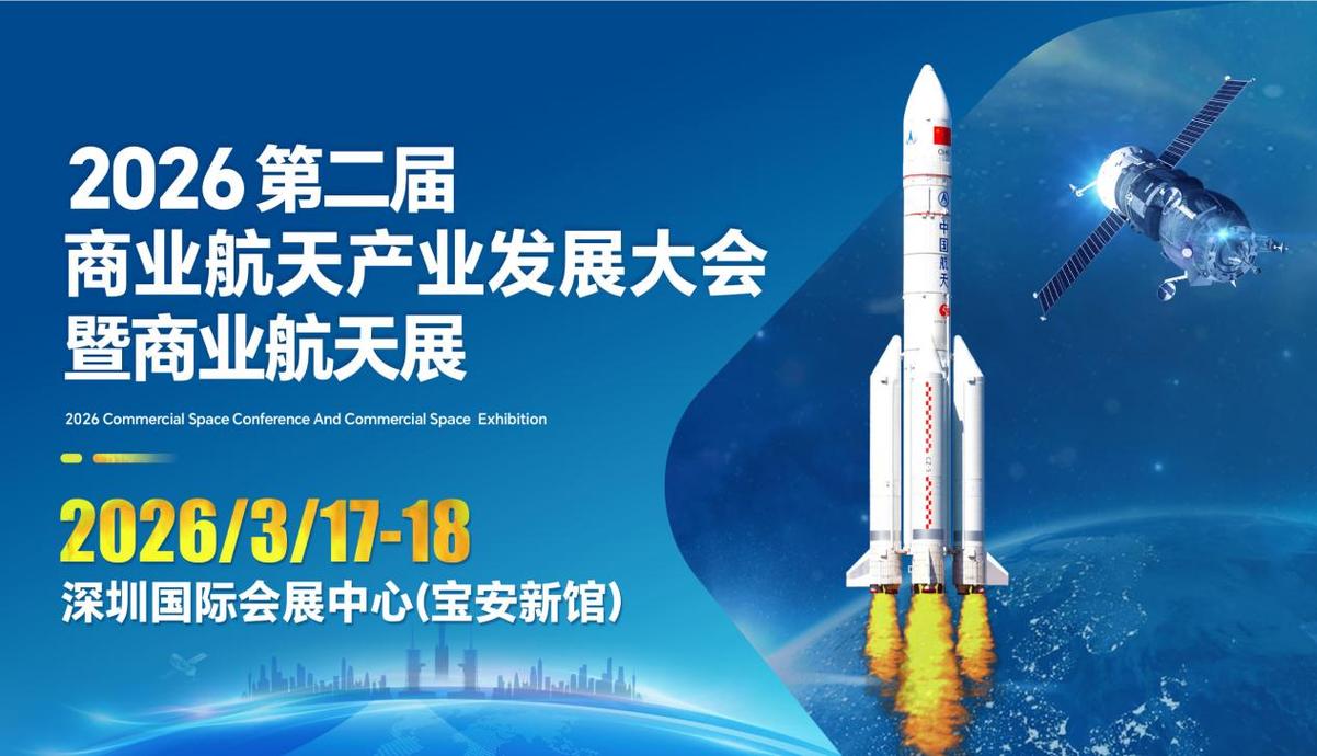 商业航天板块_成都飞机工业集团+股票_航天大会成都召开