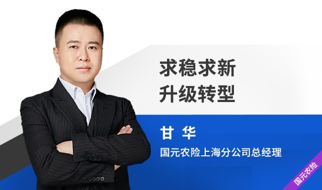 中国保险鼎峰108将推荐理由_中国太平 央企_袁钢大家财险江西分公司