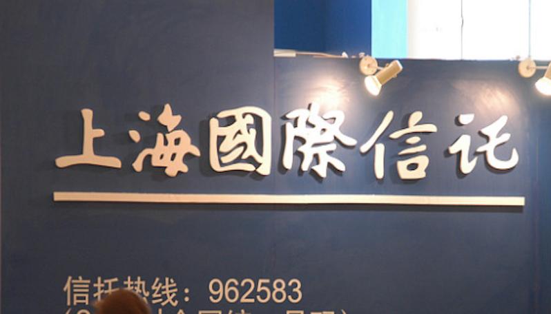 浦发银行股票停牌_上海信托控股权收购公告_浦发银行收购上海信托