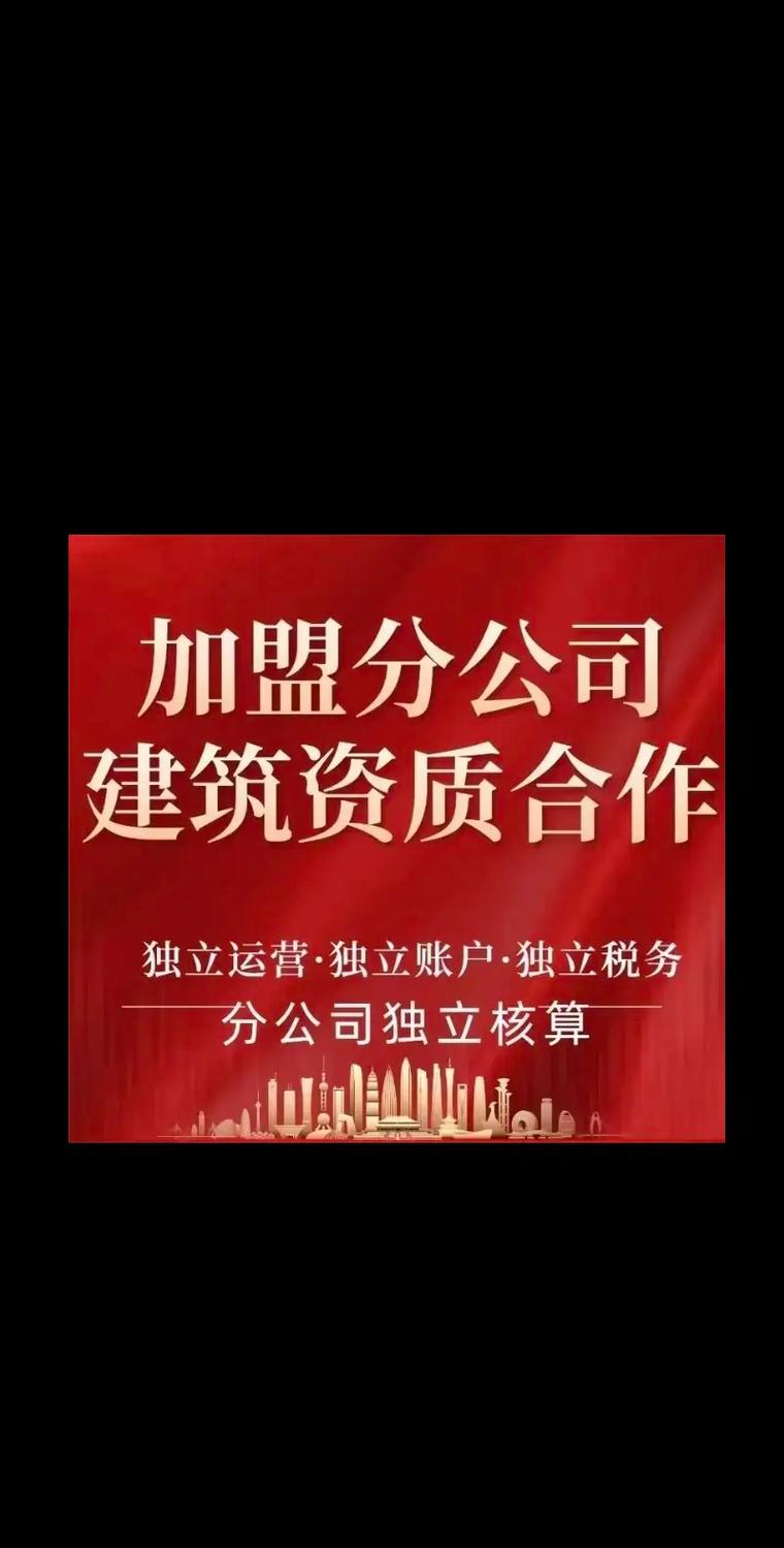 分公司改子公司有什么风险_消防资质加盟成立分公司_建筑资质加盟分公司