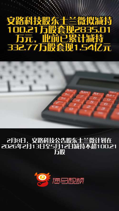 士兰微股价下跌分析_士兰微控股股东减持股份计划_士兰微股票分析