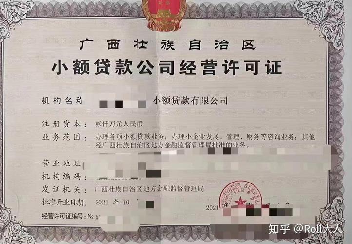 设立小额贷款公司条件_贷款利率上限放开,但不得超过司法部门规定的上限_小额贷款有限责任公司设立资格