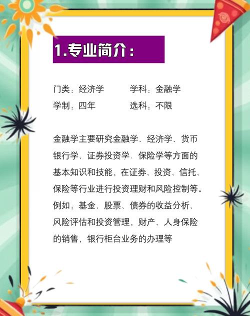 想进证券公司？这些专业最对口，金融、会计、计算机都行