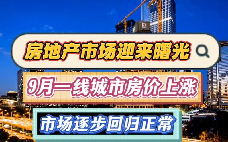 房地产股股价凄凉，投资者腰包缩水，未来还能迎来曙光？