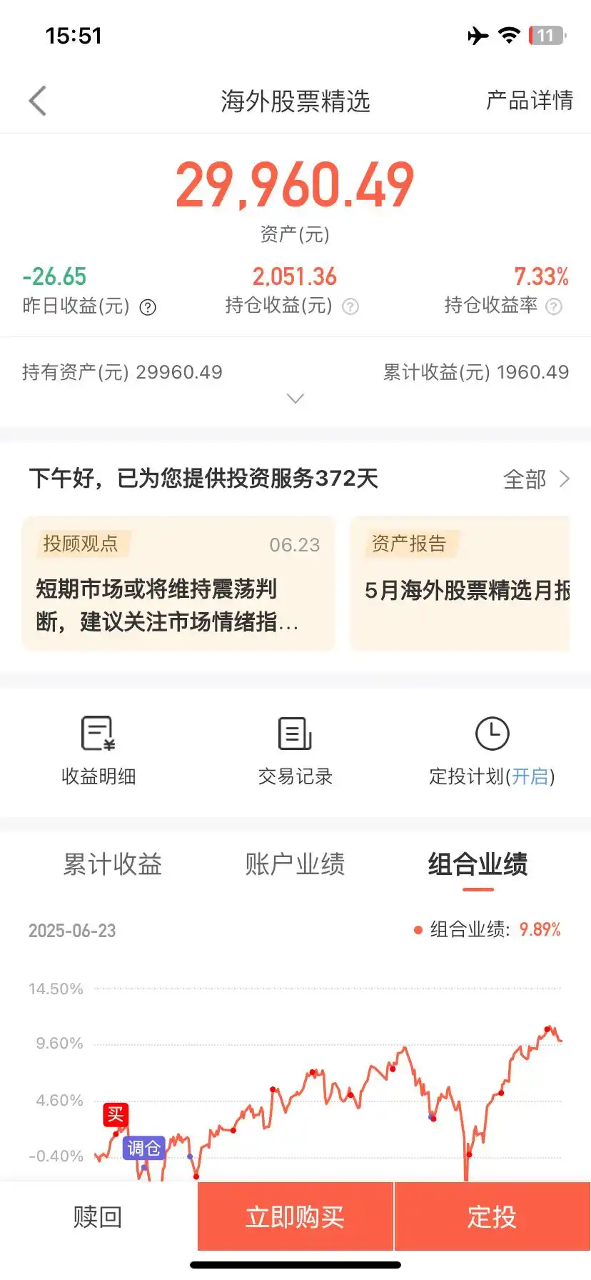 中欧财富平台推荐_基金申购省钱渠道_怎么在网上购买货币基金