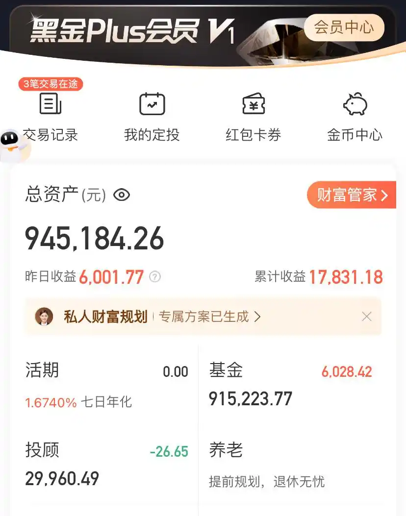 怎么在网上购买货币基金_中欧财富平台推荐_基金申购省钱渠道