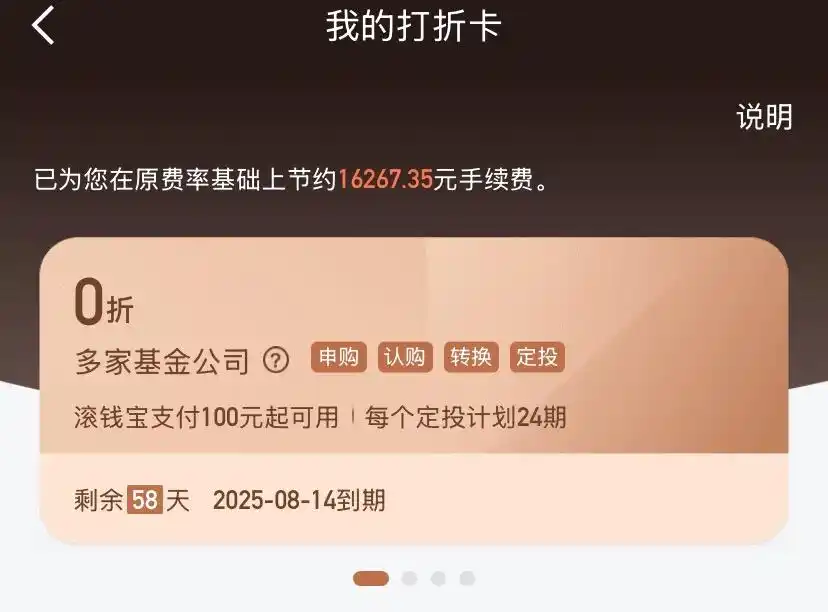 怎么在网上购买货币基金_基金申购省钱渠道_中欧财富平台推荐