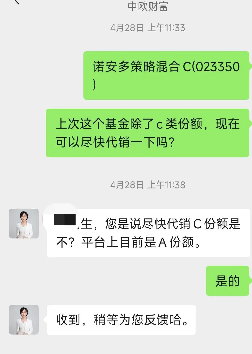基金申购省钱渠道_怎么在网上购买货币基金_中欧财富平台推荐