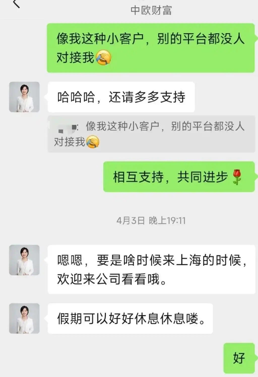 基金申购省钱渠道_怎么在网上购买货币基金_中欧财富平台推荐