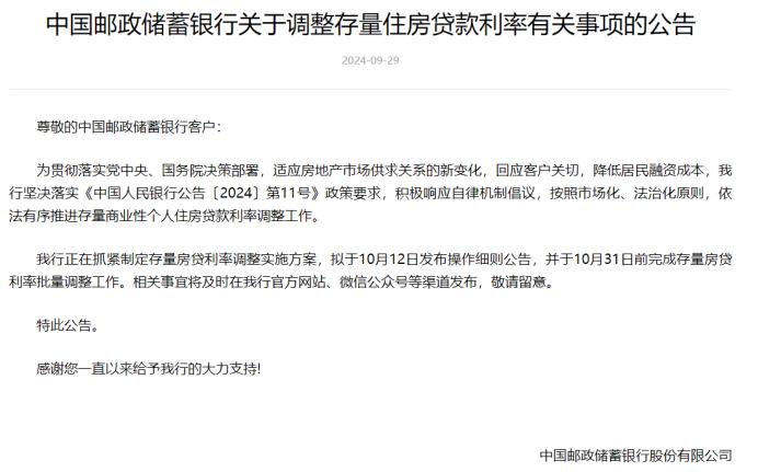 降息 房贷_存量房贷利率调整_首套二套房贷利率下调