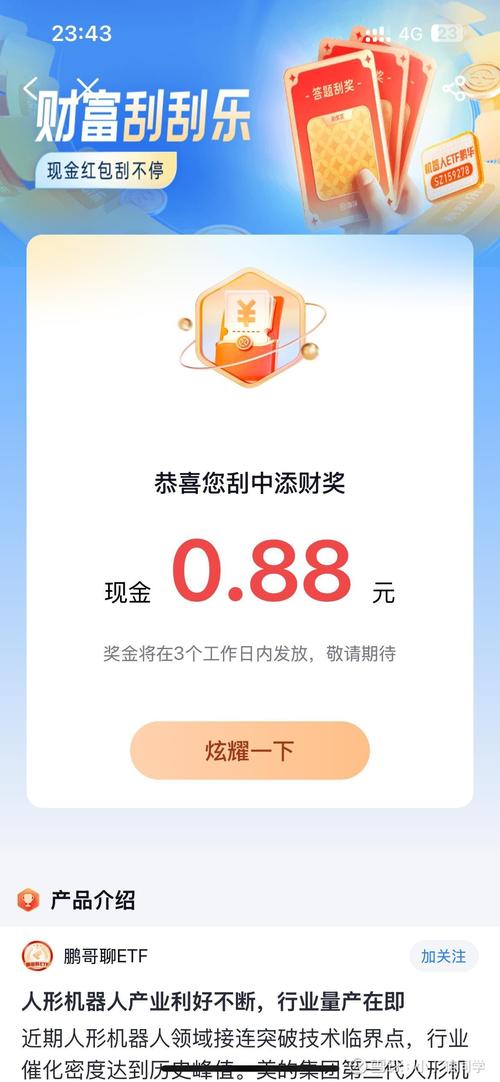 搜有红包签到入口位置_一天能赚100元的app_一天必赚1000元红包软件骗局
