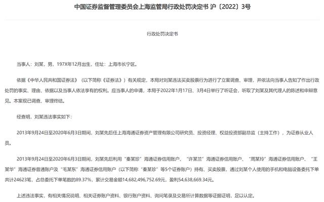 代客操作股票处罚_证券经纪人违法违规_代客炒股需要成立什么公司