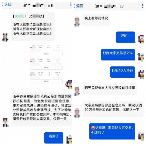 代客炒股需要成立什么公司_投资理财直播诈骗_荐股APP骗局