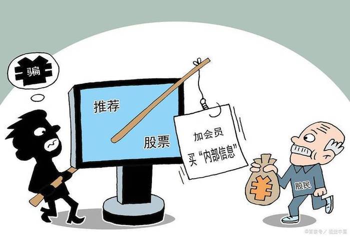 投资理财直播诈骗_代客炒股需要成立什么公司_荐股APP骗局