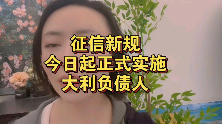 征信业务管理办法 央行征信业务监管 互联网平台助贷监管_征信机构信息安全规范