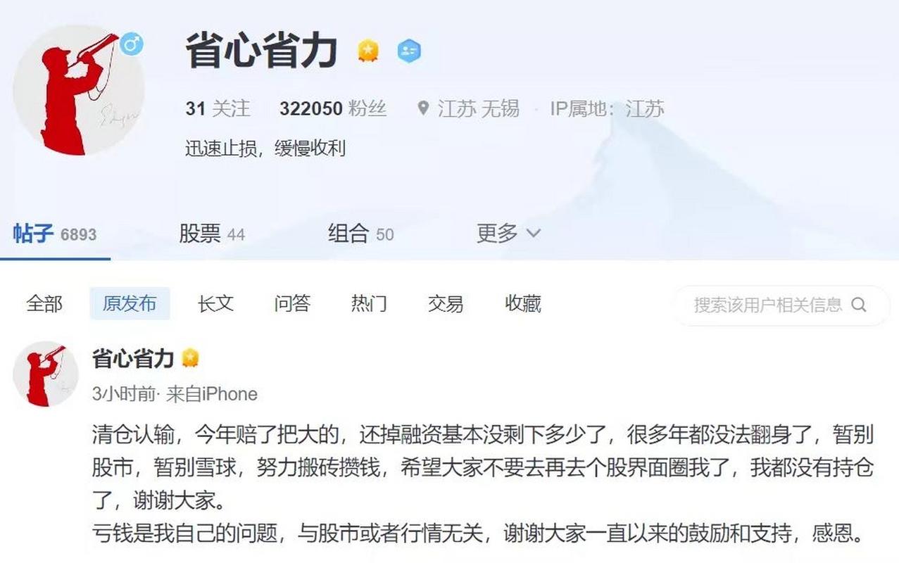 雪球买股票有手续费吗_百万杠杆重仓汽车股亏损分析_A股汽车板块投资教训
